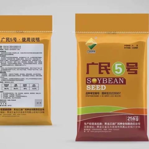 新疆石河子地区的高产大豆品种