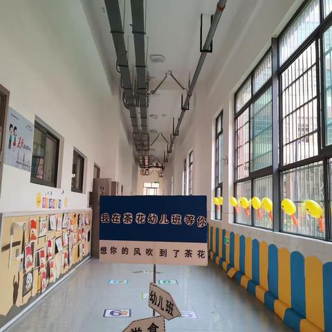 【茶花九义校】幼儿班二月主题活动