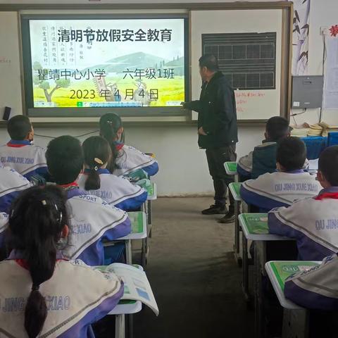 瞿靖中心小学2023年清明节安全教育告家长书