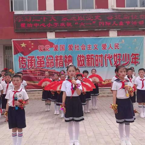 瞿靖中心小学举行“学习二十大  永远跟党走 奋进新时代”六一庆祝暨表彰活动