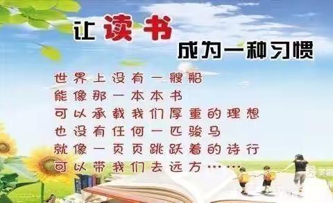 大周中心小学六年级读书写字活动纪实