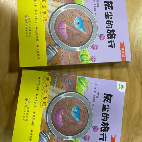 书香寒假，悦读成长