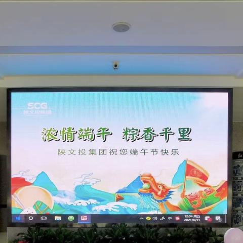 陕西文化大厦项目举办“温情·端午”业主联谊活动