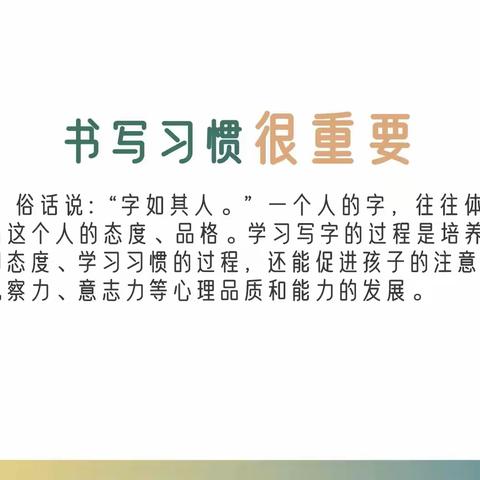 开发区西马村小学二年级家长观看义方家长课堂-《培养孩子的良好书写习惯》