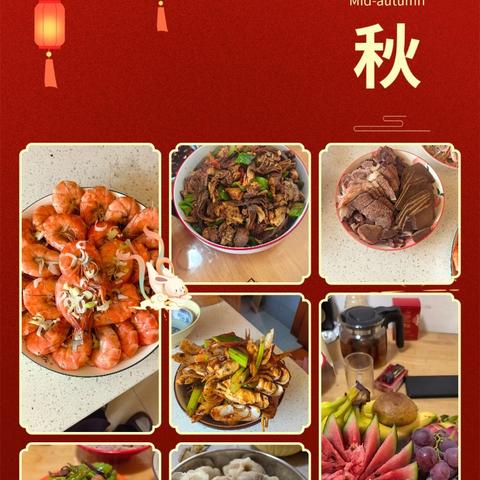 中秋的味道，