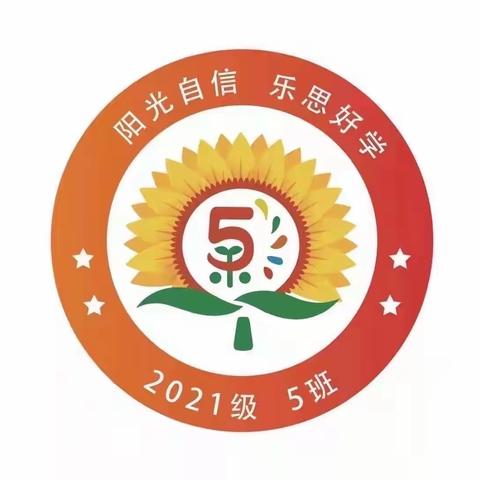 “严防拐骗，守护成长”——儿童防拐骗安全教育课  五原县第一小学  三（五）班