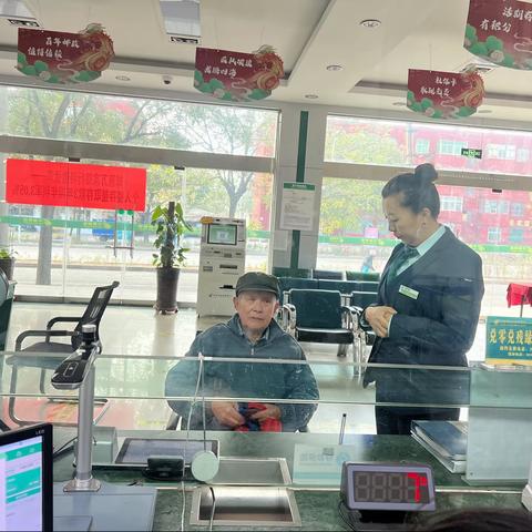 邮储银行河滨营业所关于降低支付手续费 助力市场主体发展