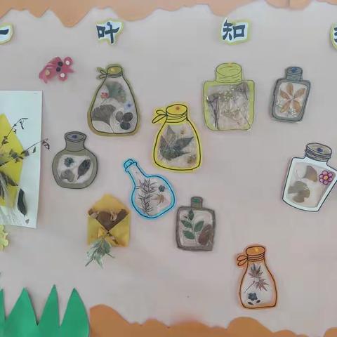 南关小学四年级“一叶知秋创意粘贴画”主题活动