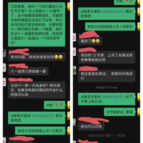 童心童趣，欢度六一 ——昭阳区第五小学北校区一年级（4）班六一记录