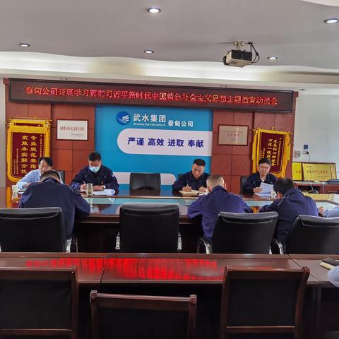 【学思想强党性重实践建新功 】蔡甸公司党委开展深入学习贯彻习近平中国特色社会主义思想主题教育动员会