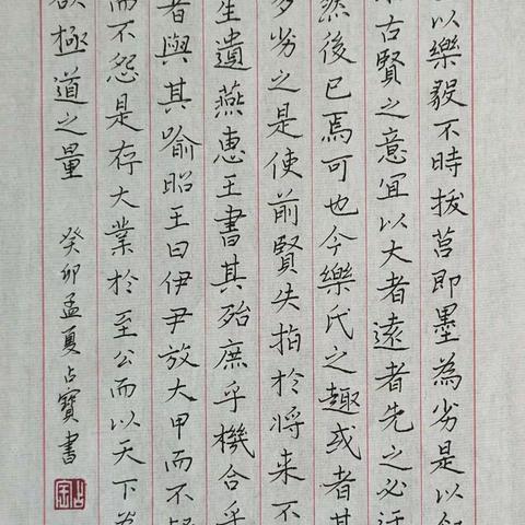 书写文学经典展现汉字魅力——麻家坞中学师生汉字书写大赛