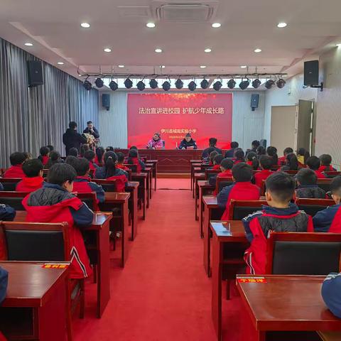 开学第一堂法治课来啦～