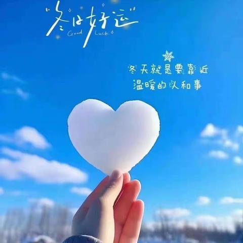 四(3)班十二月份家书