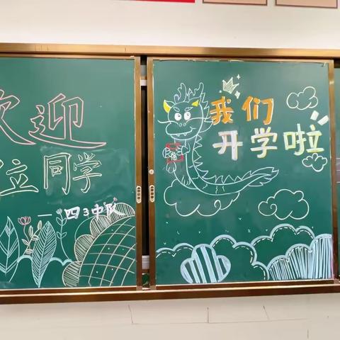 新学期，新希望——四(3)班三月家书