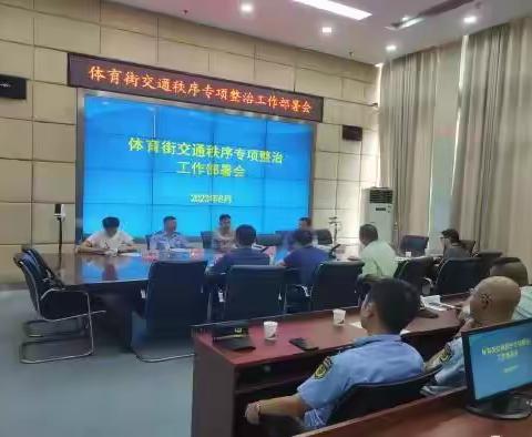 多方合力  向前一步 共同整治体育街交通秩序