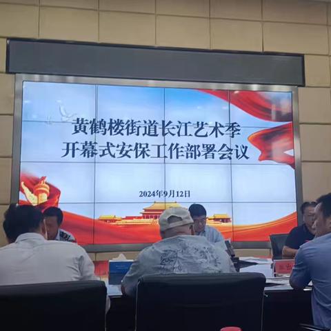 多措并举全员上阵保障2024长江文艺术季顺利开幕