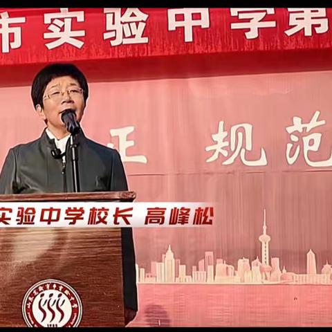 行远自迩，筑梦青春——济宁市实验中学2023级高二22班远足活动纪实