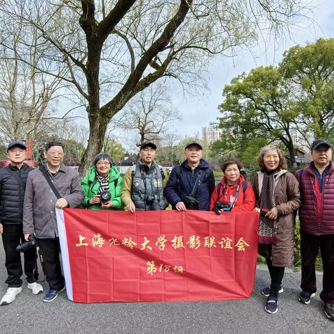 老龄大学摄影联谊会-18组3月15日小组活动作品集