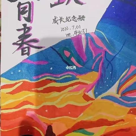 张时嘉成长纪念手册