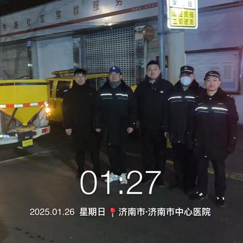 【见心践行】清雪除冰在行动 交通安全在保障