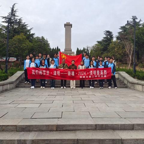 我们的节日·清明——铸魂·2024·清明祭英烈