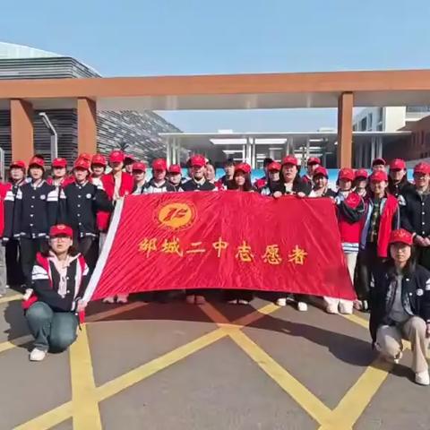 “雷锋精神我传承 青春闪耀新时代”—邹城市第二中学“学雷锋”系列活动