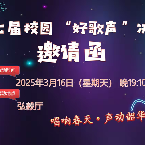 三月校园艺术节，雷锋精神焕新辉 邹城二中