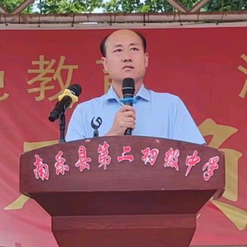 润泽生命，桃李芬芳 ——南乐县第二初级中学举办第40个教师节庆祝大会