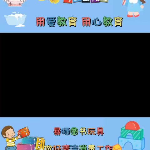 科学预防，健康“童”行——幼儿手足口病、疱疹性咽峡炎预防知识