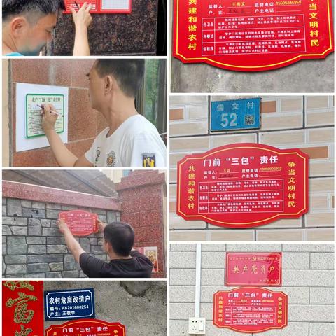 海口市龙华区农村人居环境整治——我们一直在行动