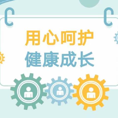 【用心呵护 健康成长】——合肥小森林双凤幼儿园国庆假期返园前卫生消毒工作