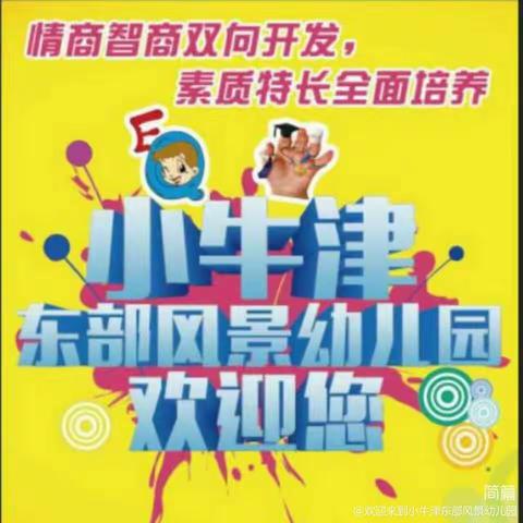 【科学饮食 健康成长】-小牛津东部风景幼儿园9月18日-9月22日营养食谱