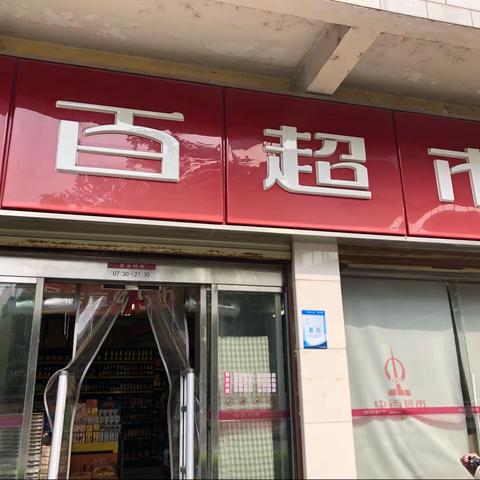 3489社超墨水湖店