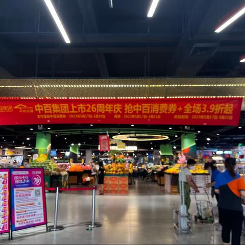 集团26周年庆活动巡店小结（大业态）