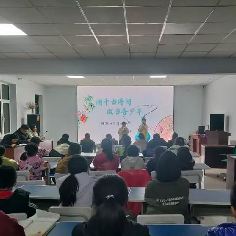 诵千古诗词，做书香少年                   ——赋能“双减”