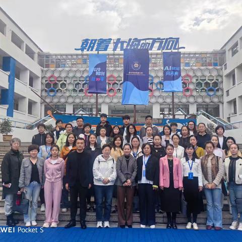 “跟岗研学，赋能成长” ——“国培计划(2024)”内蒙古自治区边境旗县教师培训“一对一”精准帮扶培训项目学科名师能力提升研修班赴金华三校跟岗培训