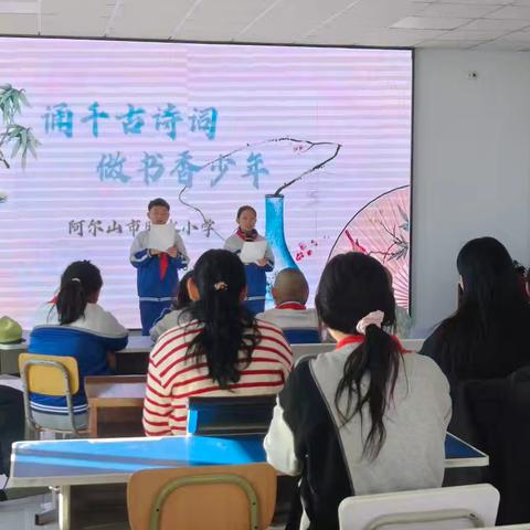 诵千古诗词，做书香少年 ——明水小学世界读书日主题活动纪实