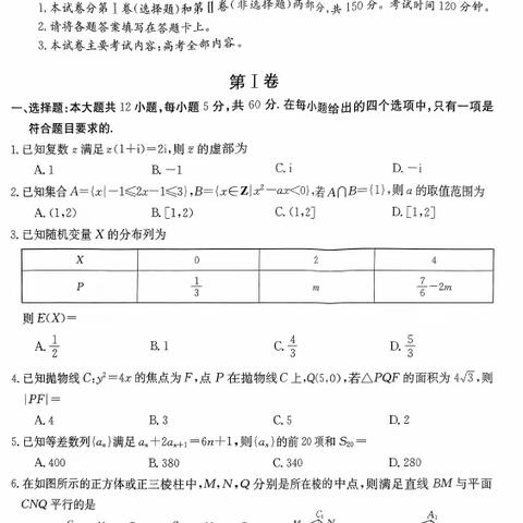 2023届新乡二模文理数试题+答案