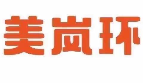 美岚环境股份发展有限公司吉阳区域2023年5月6日道路洒水降尘工作日志