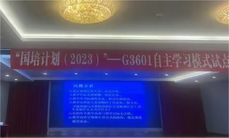 在学习中积淀  在实践中成长 ——延吉市“国培计划（2023）”G3601自主学习模式试点研修活动一班培训纪实