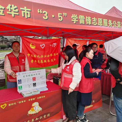 学习雷锋好榜样 垃圾分类我先行