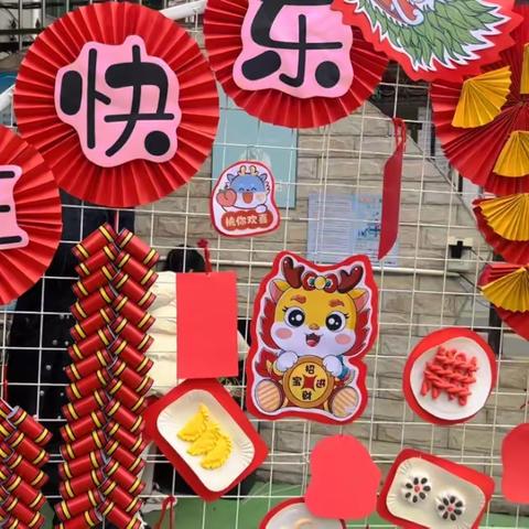 金龙贺岁   “庙”趣横生——水门幼儿园迎新年•逛庙会活动