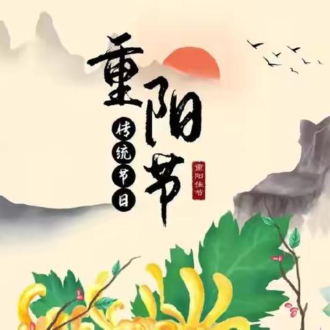 ‍广州市番禺区化龙镇水门幼儿园大三班 ‍        “爱在深秋❤️情满重阳” ‍ ‍