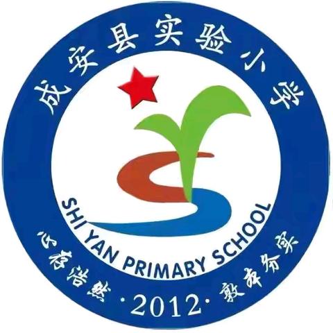 红领巾爱祖国——成安县实验小学开展读核心价值观童谣活动