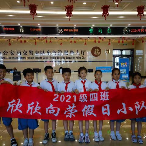 珍爱生命，远离毒品！——第六小学三年四班假日小分队前往黑河市禁毒基地开展禁毒教育主题活动。