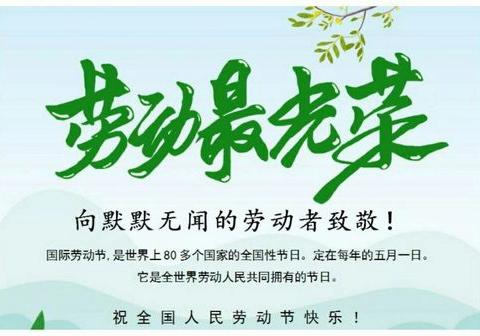 油田第十九中四一班《劳动最光荣》