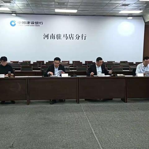 驻马店分行召开普惠金融业务推进会