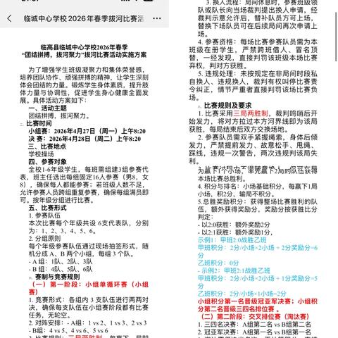 情境入课堂，习作有真情——小学高段习作情境化教学实践（一）
