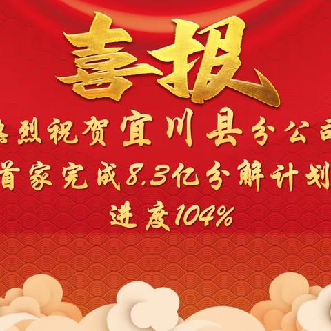 陕西邮政金融惠万家延安市“福礼双至 小年迎新”小年主题营销活动报道