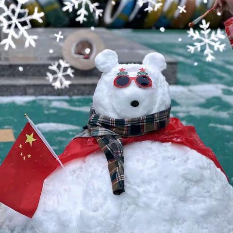 初雪·与你相遇——鹰潭市第三幼儿园玩雪记